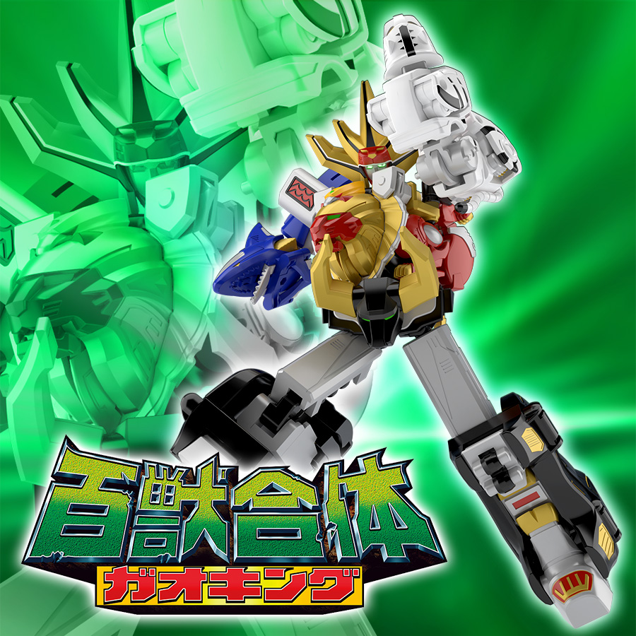 Hyakuju Sentai Gao Ranger